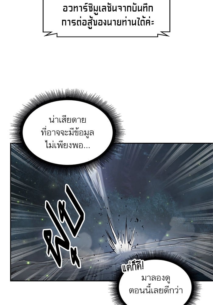 Nano Machine นาโนมาชิน ตอนที่ 21 หน้า 44