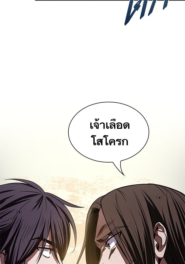 Nano Machine นาโนมาชิน ตอนที่ 19 หน้า 46