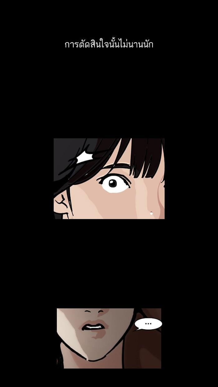 Lookism ตอนที่ 107 หน้า 10