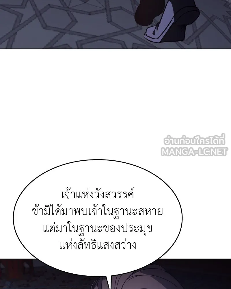 I Reincarnated As the Crazed Heir ตอนที่ 107 102