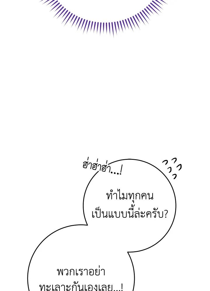 The Hero Returns ตอนที่ 107 หน้า 106