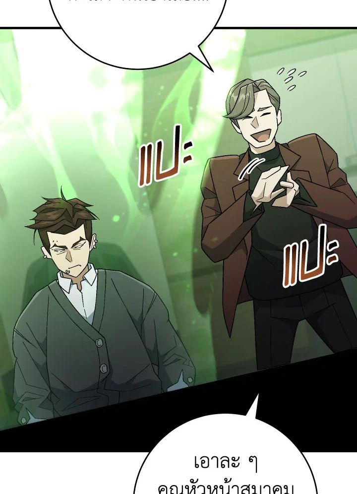 The Hero Returns ตอนที่ 107 หน้า 107