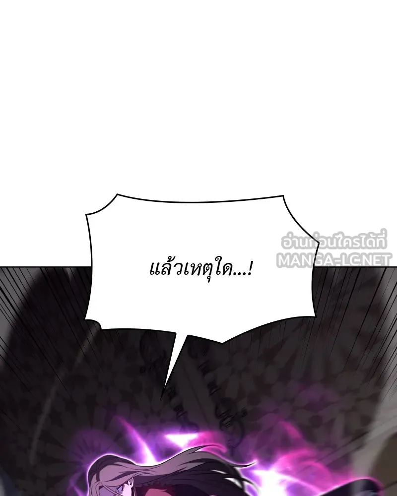 I Reincarnated As the Crazed Heir ตอนที่ 107 108