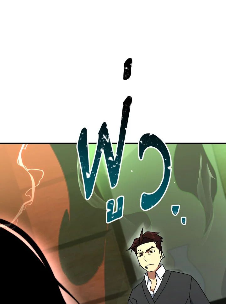 The Hero Returns ตอนที่ 107 หน้า 111