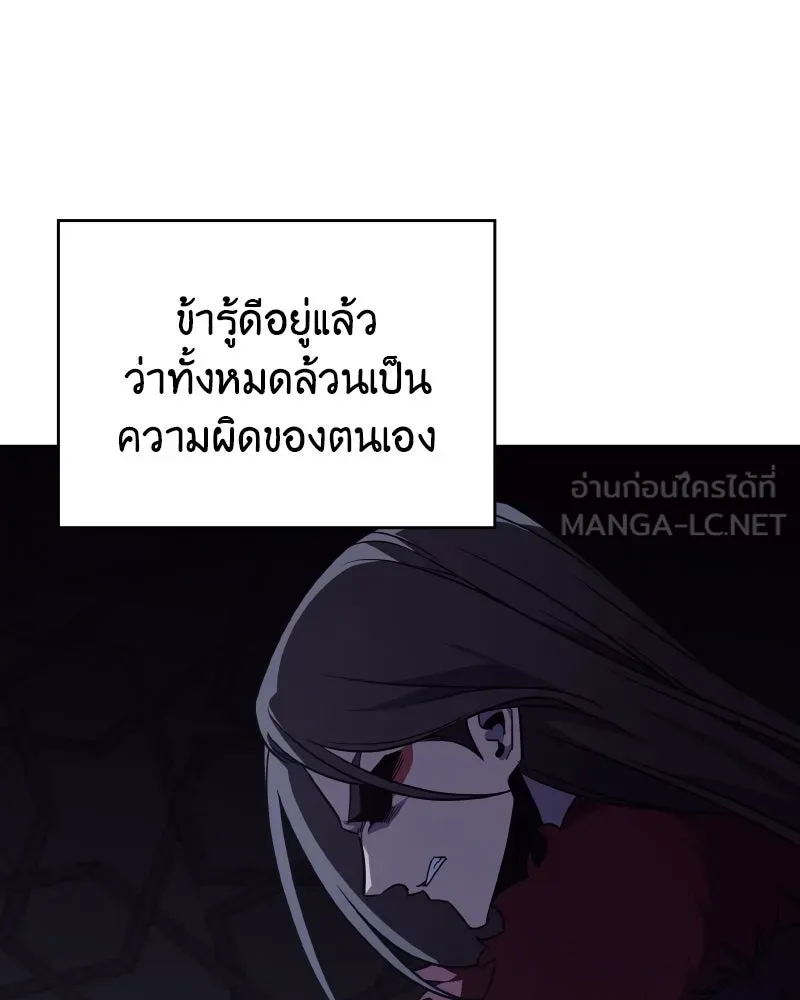 I Reincarnated As the Crazed Heir ตอนที่ 107 111