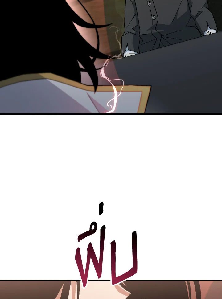 The Hero Returns ตอนที่ 107 หน้า 112