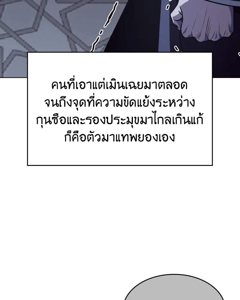 I Reincarnated As the Crazed Heir ตอนที่ 107 113