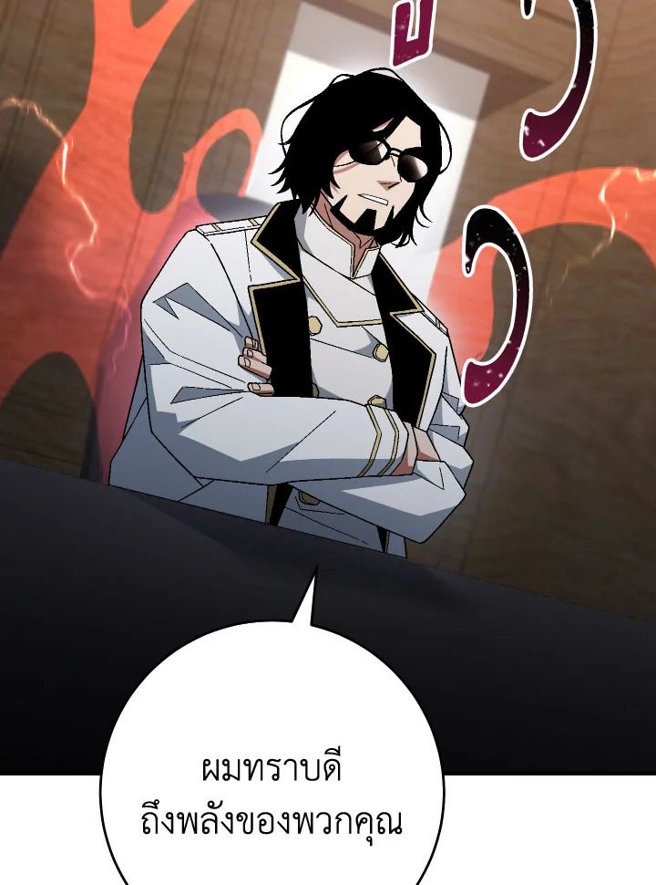 The Hero Returns ตอนที่ 107 หน้า 114