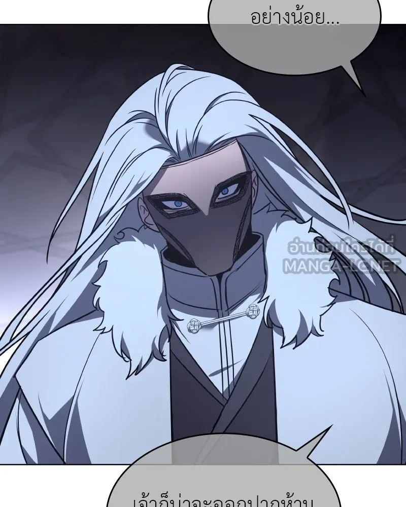 I Reincarnated As the Crazed Heir ตอนที่ 107 114