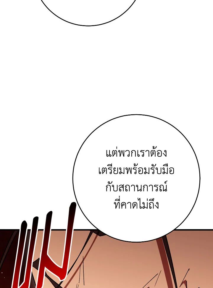 The Hero Returns ตอนที่ 107 หน้า 115