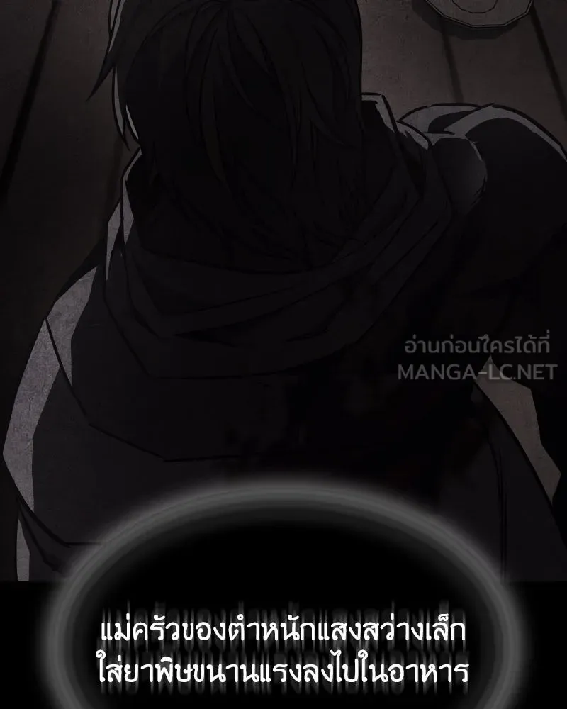 I Reincarnated As the Crazed Heir ตอนที่ 107 117