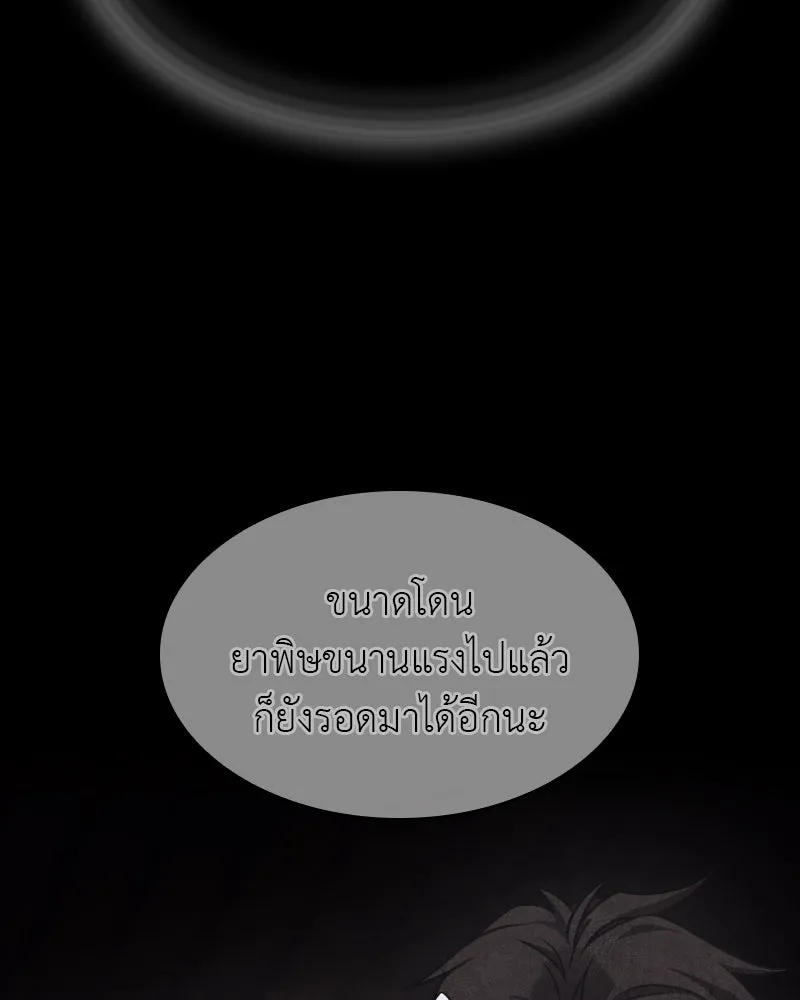 I Reincarnated As the Crazed Heir ตอนที่ 107 118