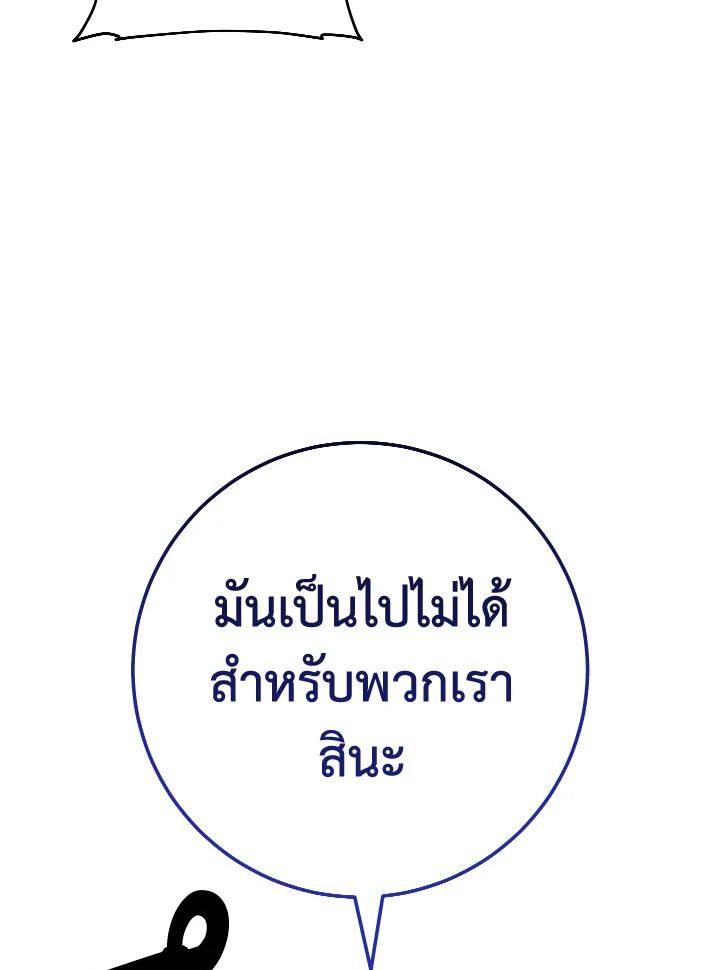 The Hero Returns ตอนที่ 107 หน้า 119