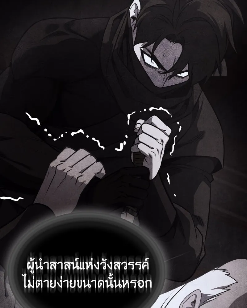 I Reincarnated As the Crazed Heir ตอนที่ 107 119