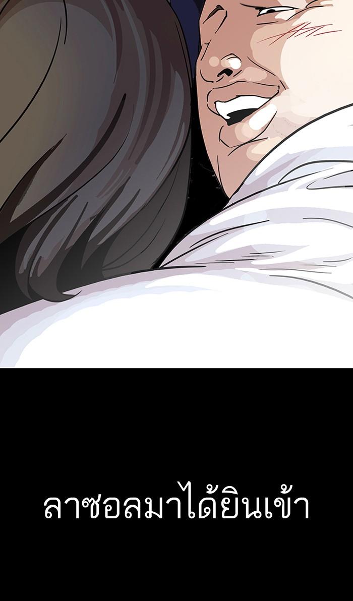 Lookism ตอนที่ 107 หน้า 12