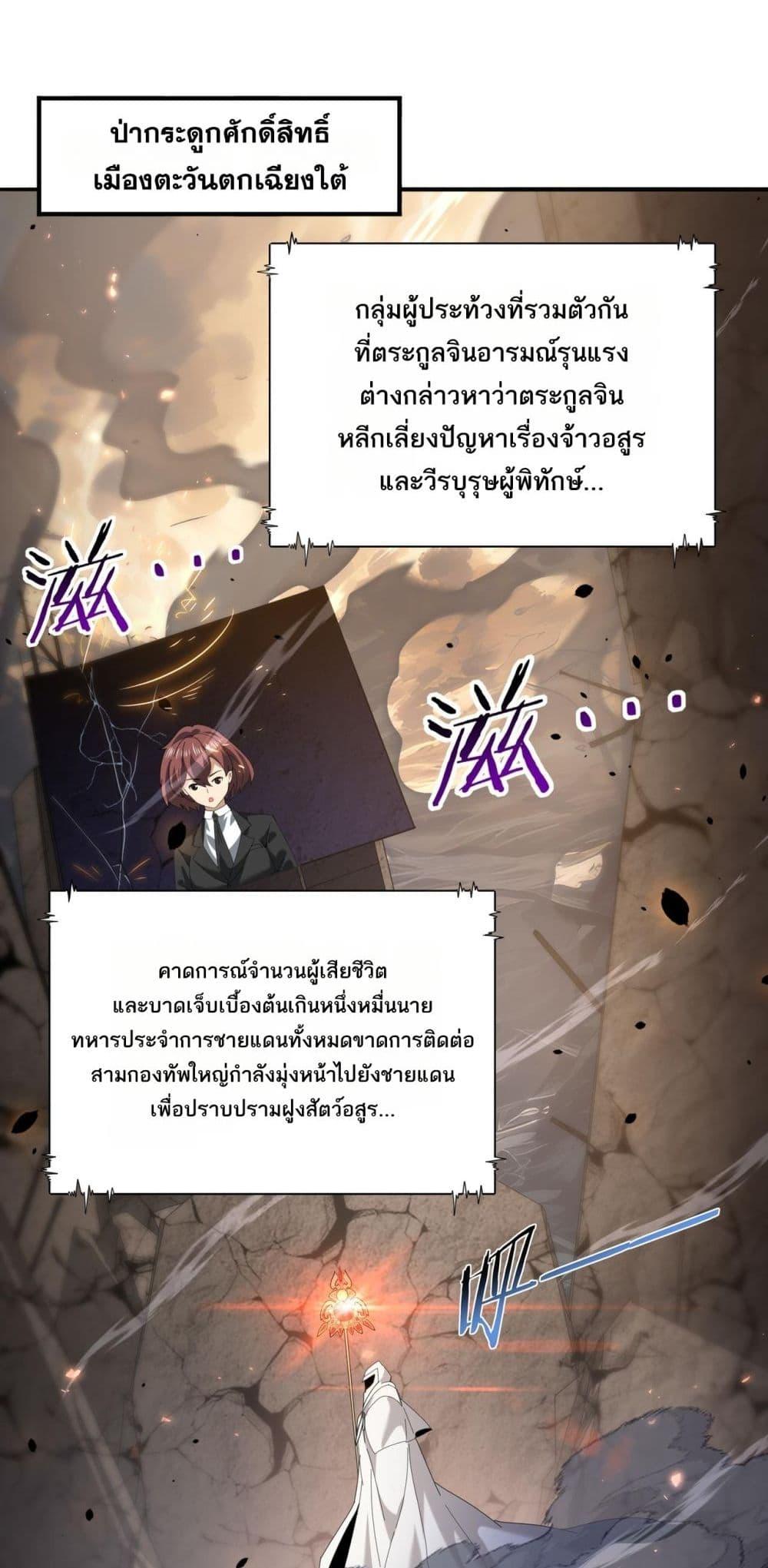I am Drako Majstor ไหนใครว่าผู้คุมมังกร เป็นอาชีพที่อ่อนแอที่สุดไงล่ะ ตอนที่ 107 หน้า 12