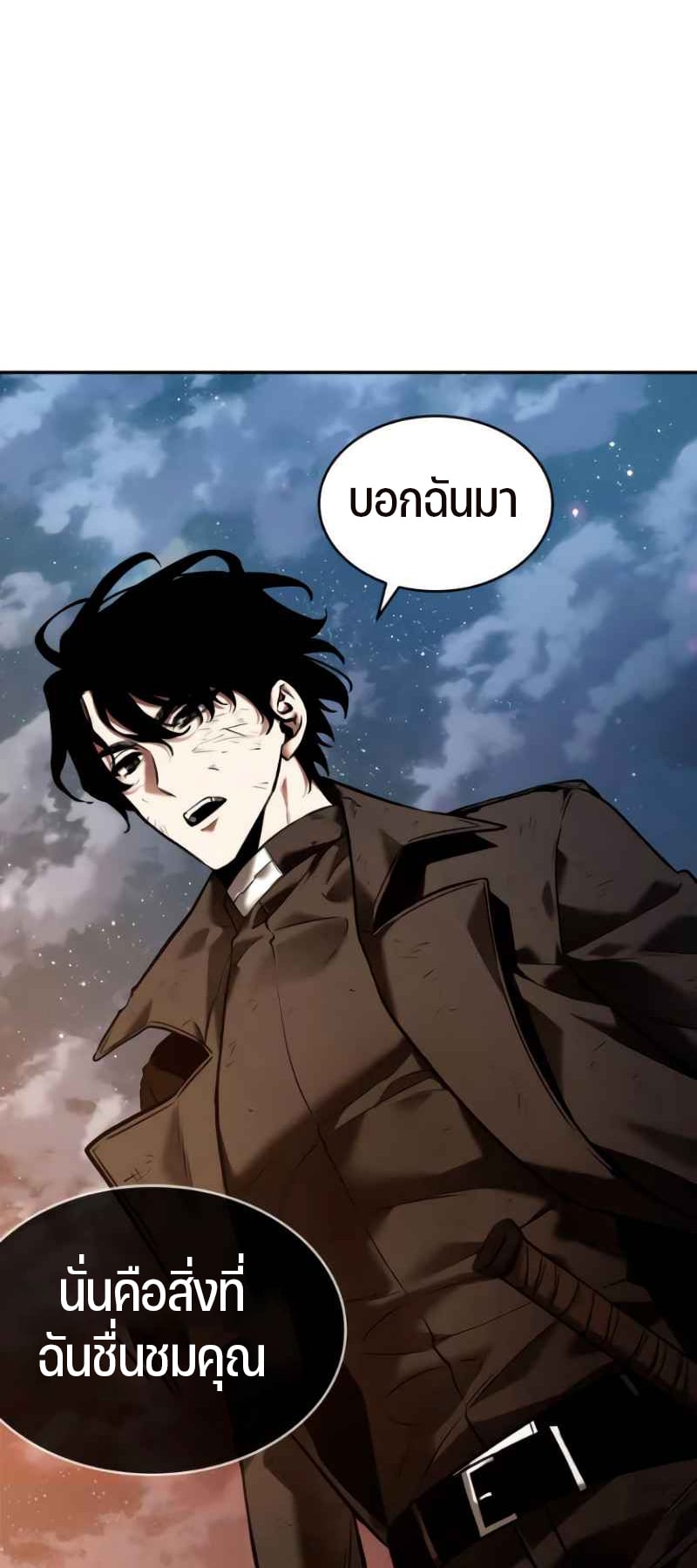 Omniscient Reader อ่านชะตาวันสิ้นโลก ตอนที่ 107 หน้า 12