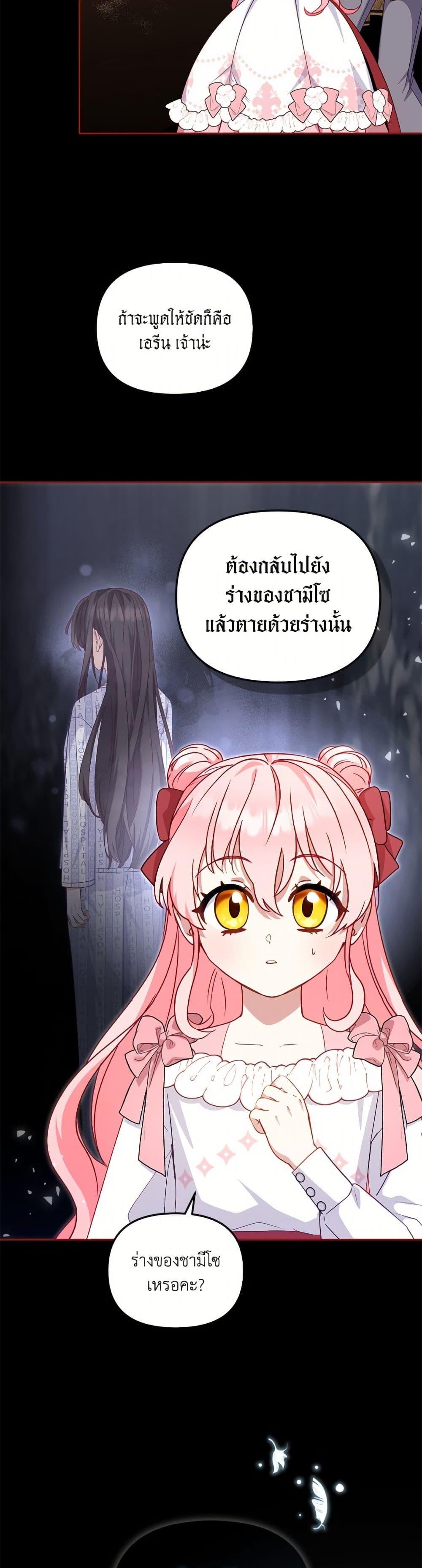 I ตอนที่ 107 12