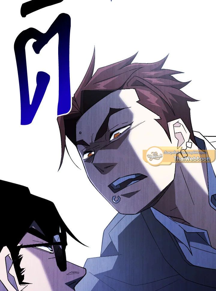 The Hero Returns ตอนที่ 107 หน้า 120