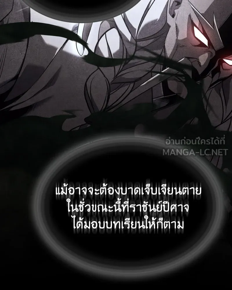 I Reincarnated As the Crazed Heir ตอนที่ 107 120
