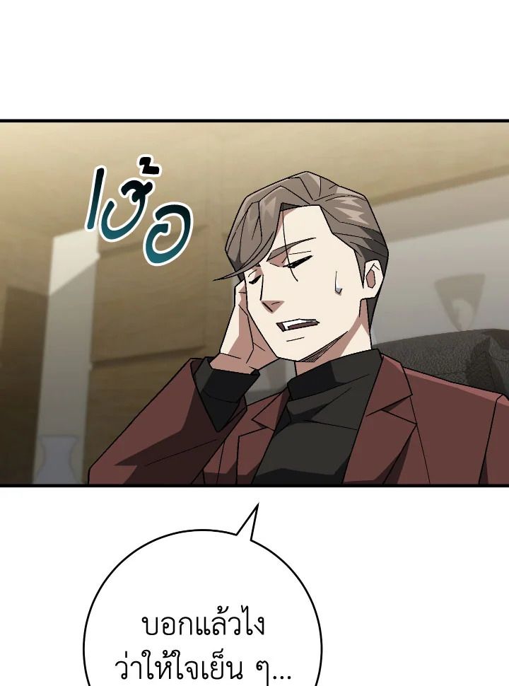 The Hero Returns ตอนที่ 107 หน้า 122