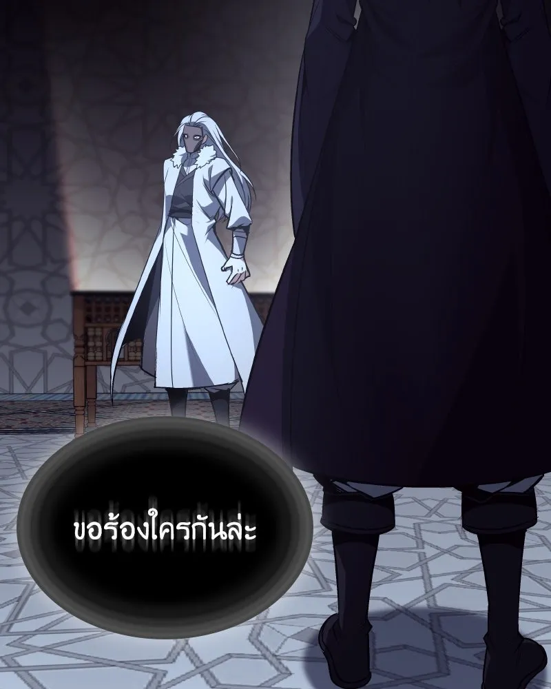 I Reincarnated As the Crazed Heir ตอนที่ 107 122