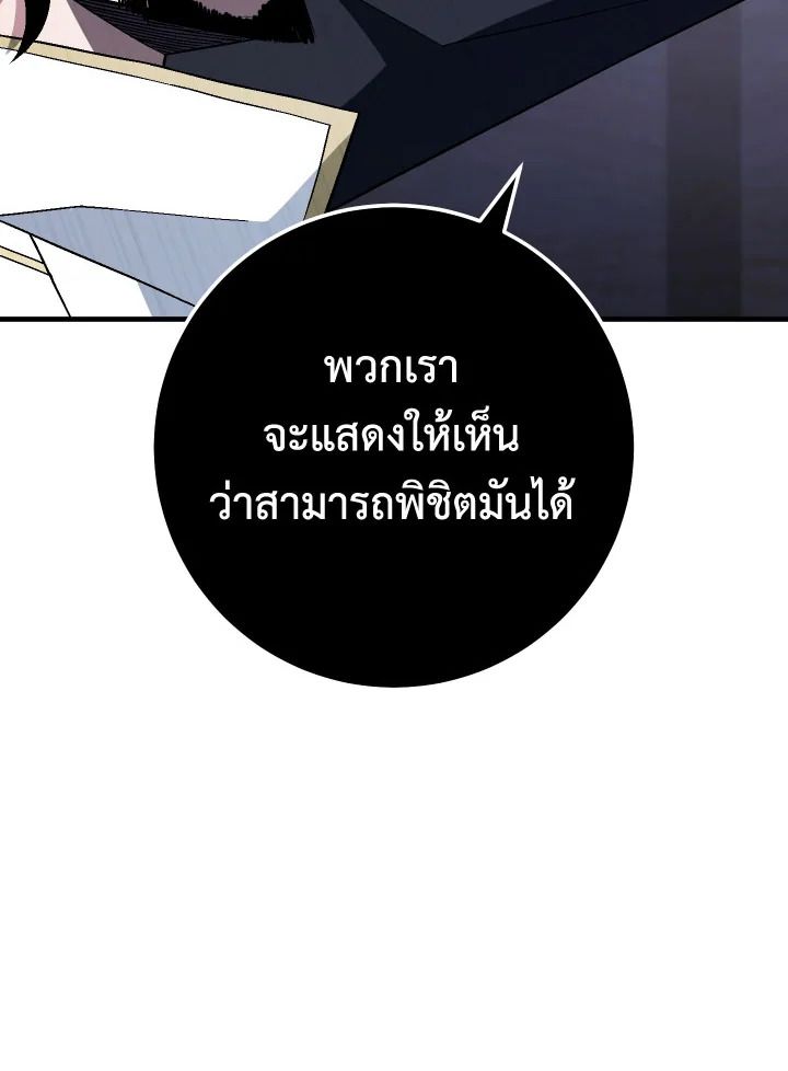 The Hero Returns ตอนที่ 107 หน้า 125