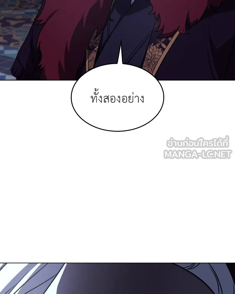 I Reincarnated As the Crazed Heir ตอนที่ 107 126