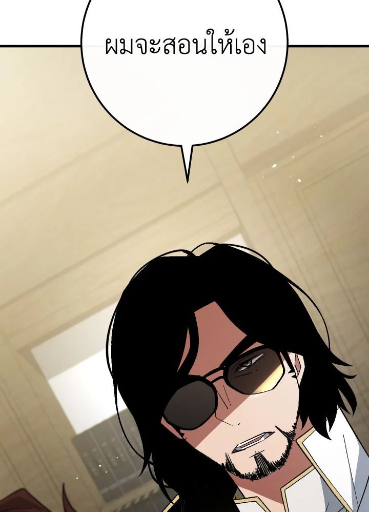 The Hero Returns ตอนที่ 107 หน้า 129