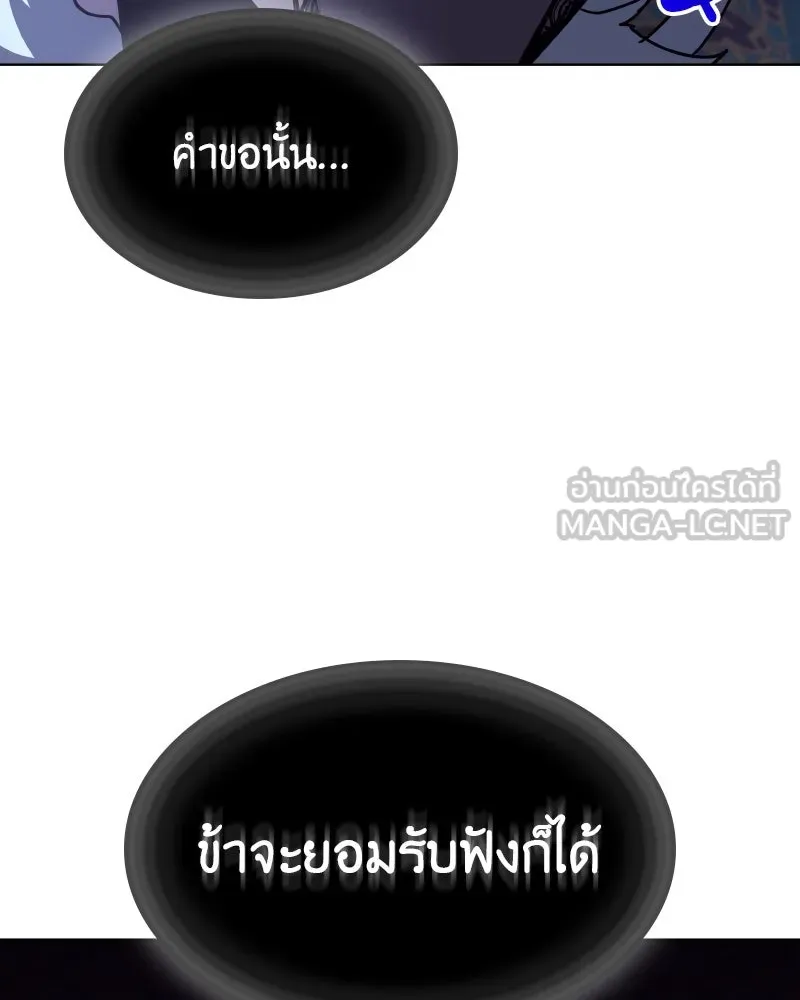 I Reincarnated As the Crazed Heir ตอนที่ 107 129