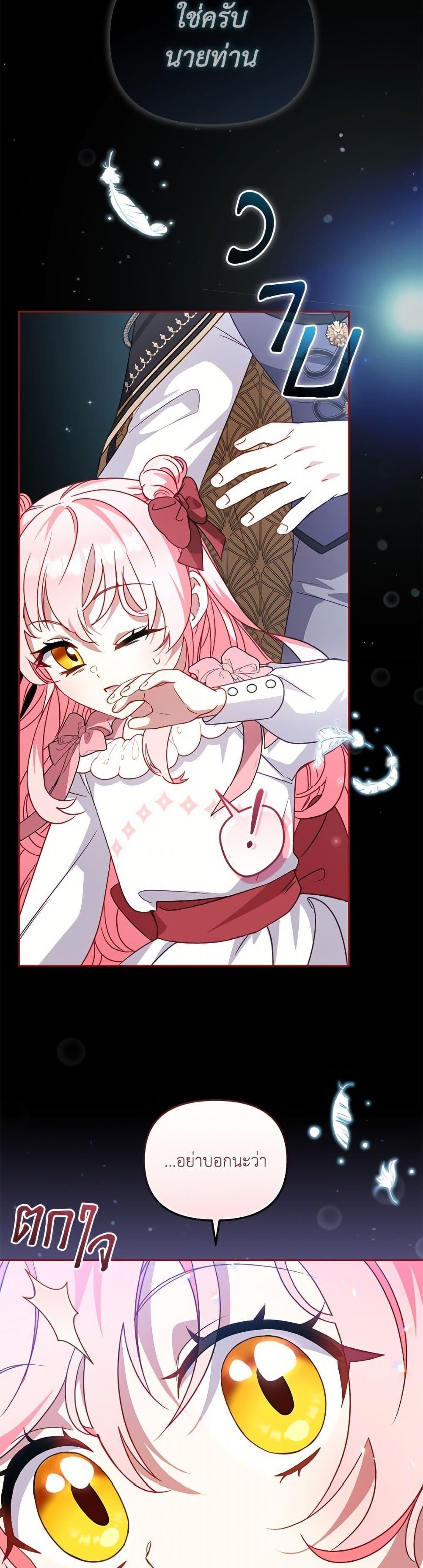 I ตอนที่ 107 13