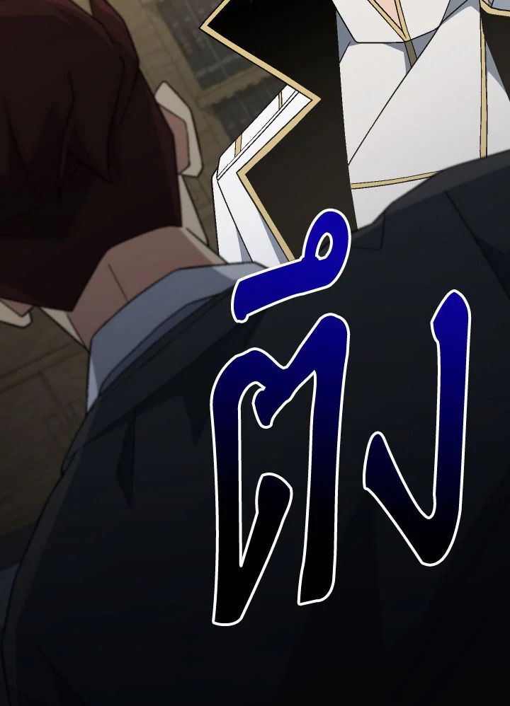 The Hero Returns ตอนที่ 107 หน้า 130