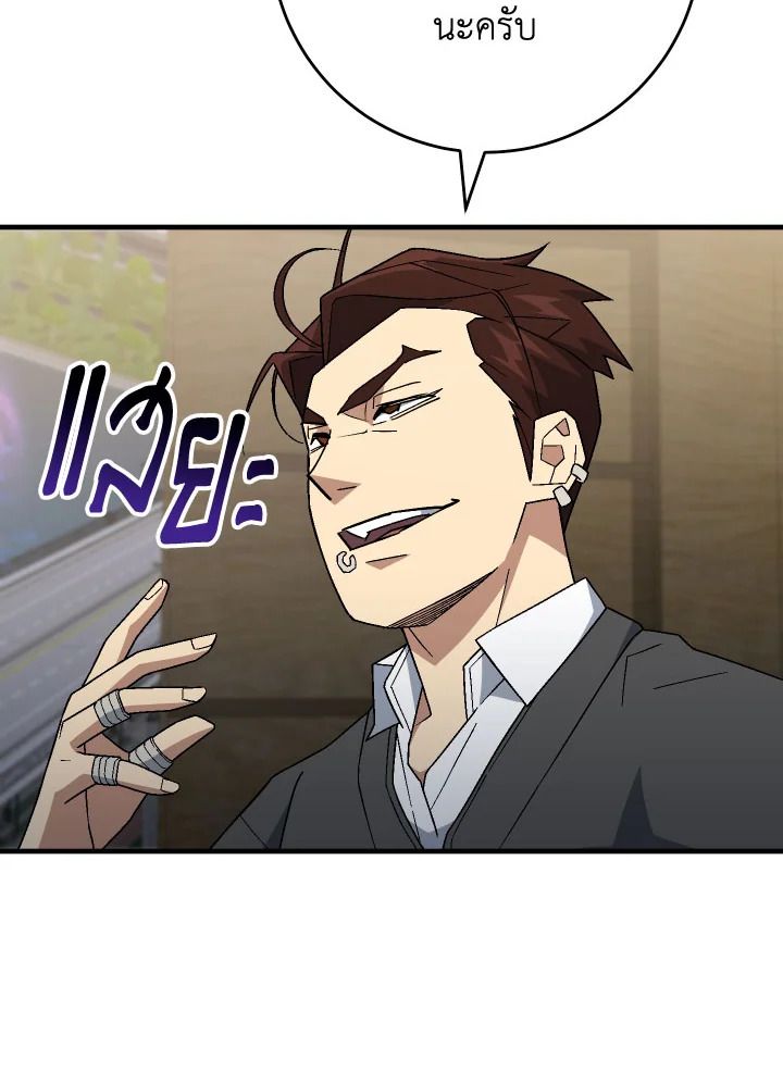 The Hero Returns ตอนที่ 107 หน้า 132