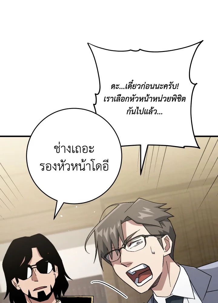 The Hero Returns ตอนที่ 107 หน้า 133