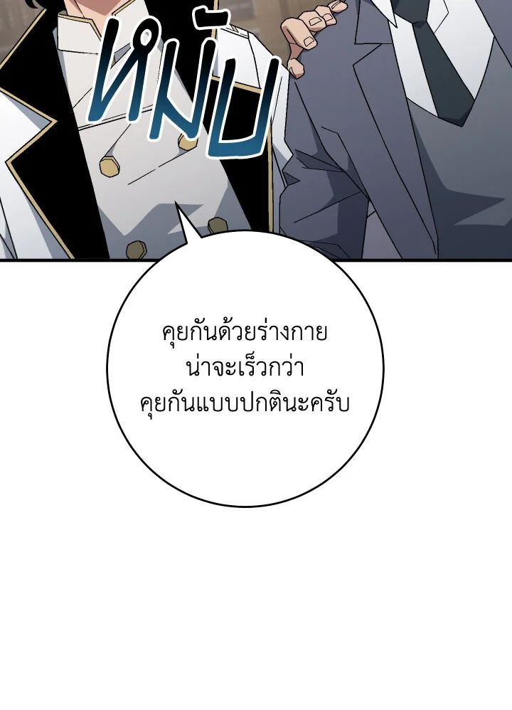 The Hero Returns ตอนที่ 107 หน้า 134