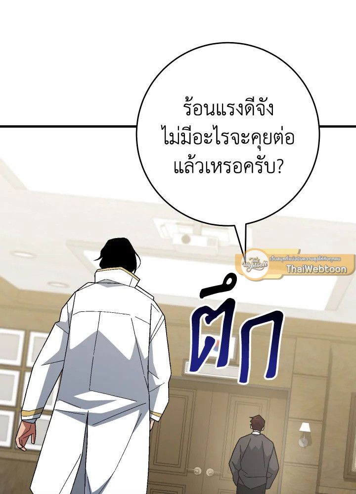 The Hero Returns ตอนที่ 107 หน้า 135