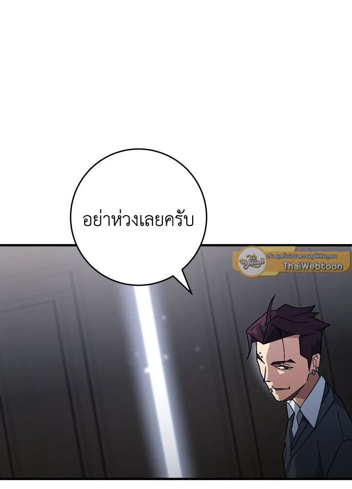 The Hero Returns ตอนที่ 107 หน้า 137