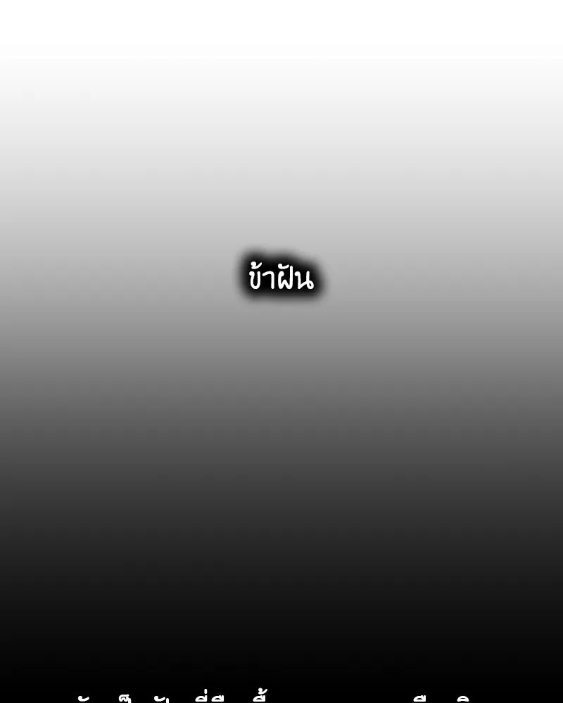 I Reincarnated As the Crazed Heir ตอนที่ 107 137