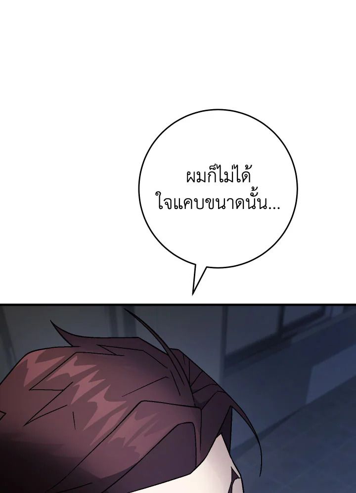 The Hero Returns ตอนที่ 107 หน้า 138