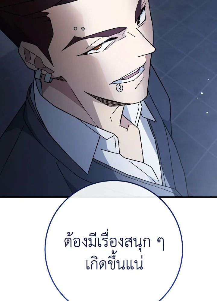 The Hero Returns ตอนที่ 107 หน้า 139