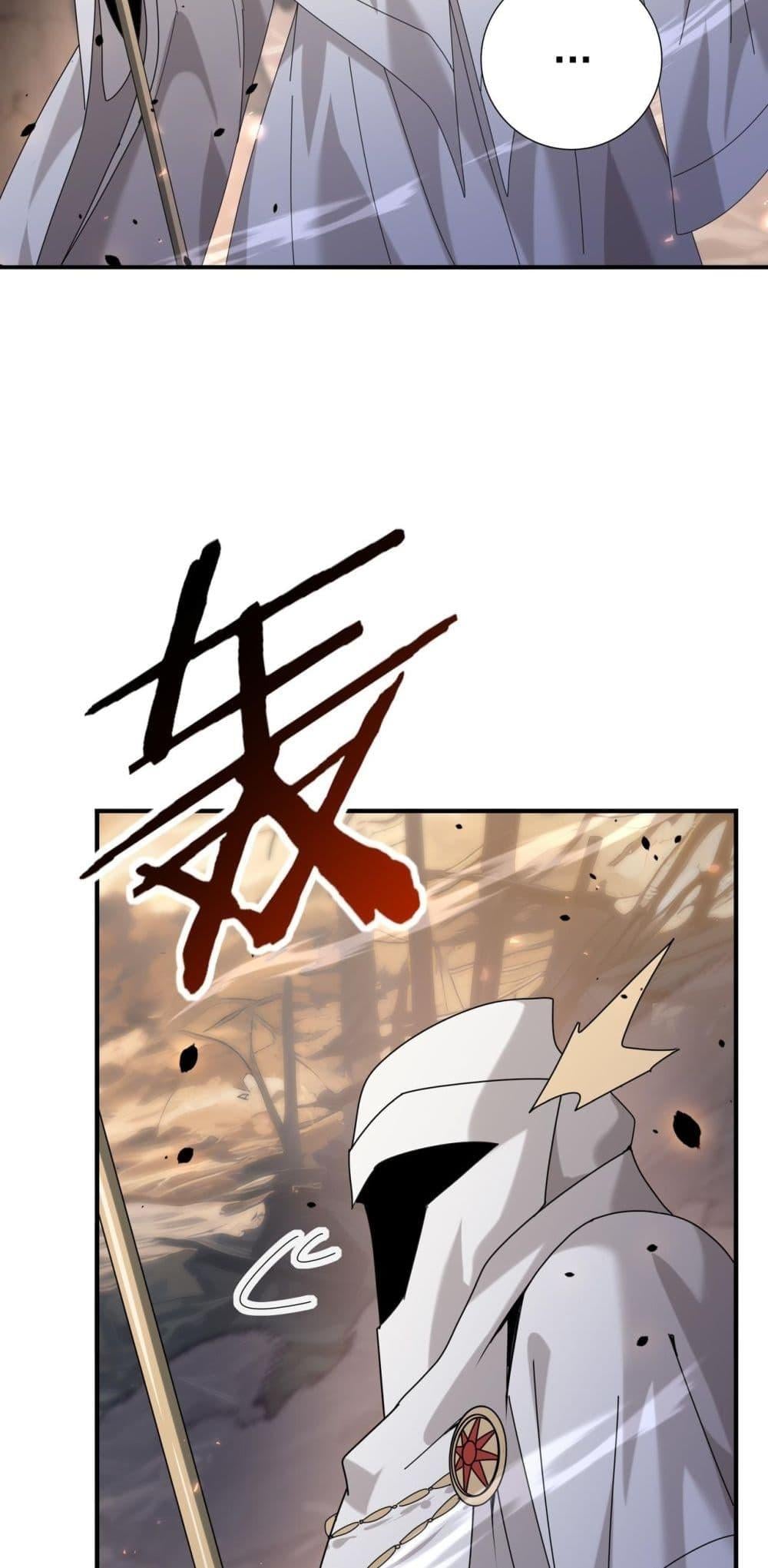 I am Drako Majstor ไหนใครว่าผู้คุมมังกร เป็นอาชีพที่อ่อนแอที่สุดไงล่ะ ตอนที่ 107 หน้า 14