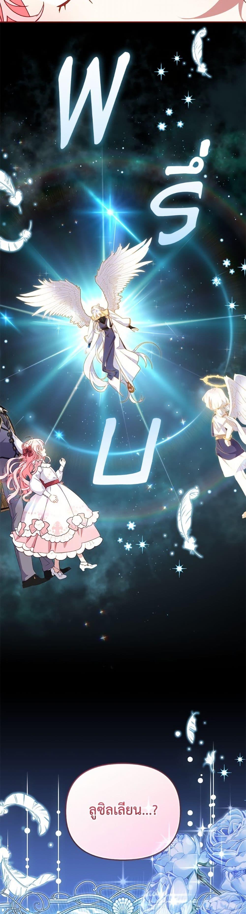 I ตอนที่ 107 14