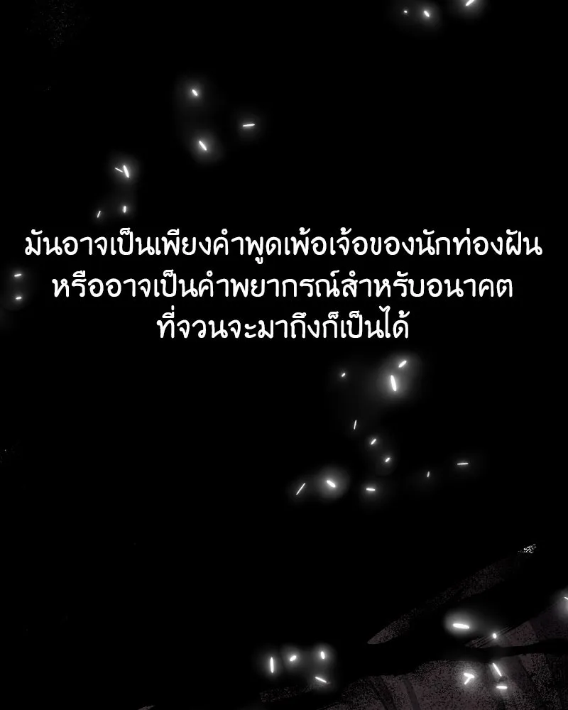 I Reincarnated As the Crazed Heir ตอนที่ 107 140