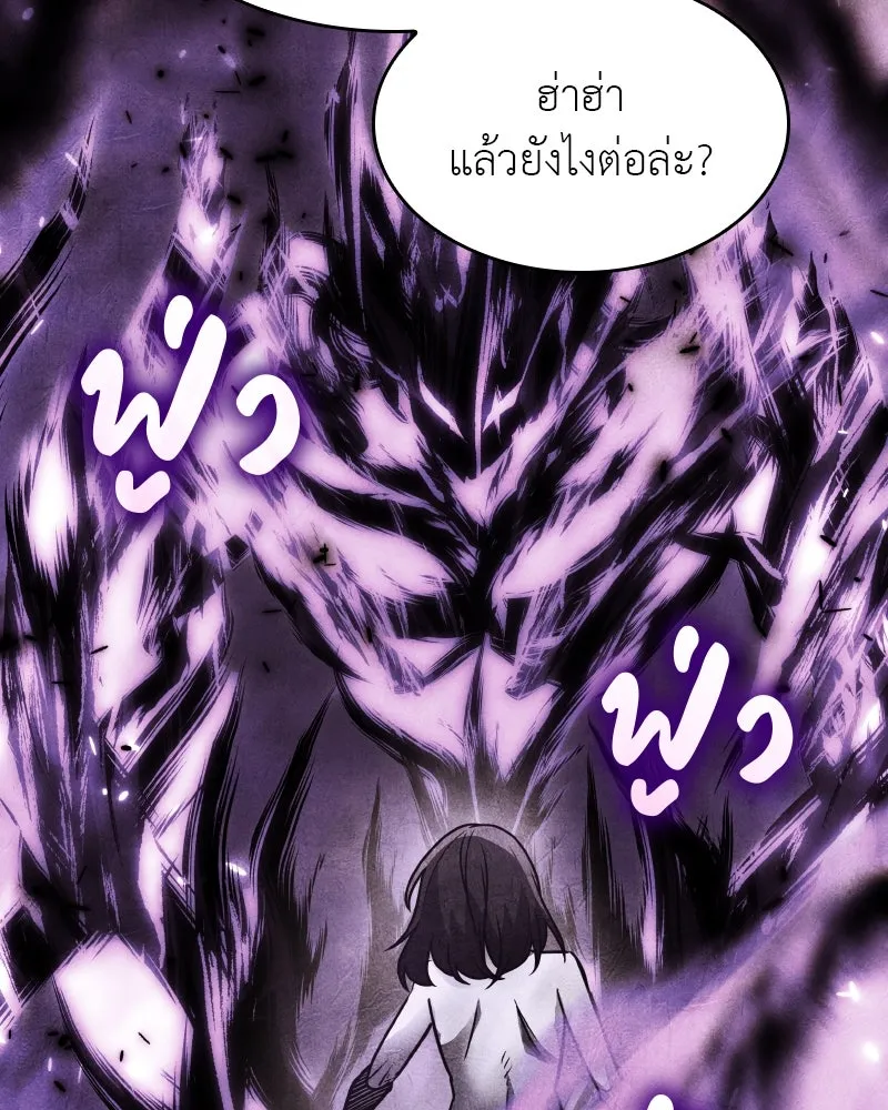 I Reincarnated As the Crazed Heir ตอนที่ 107 143