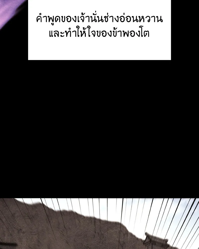 I Reincarnated As the Crazed Heir ตอนที่ 107 145