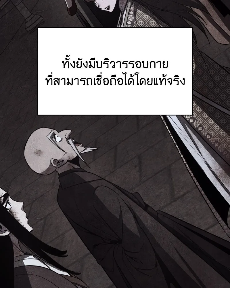 I Reincarnated As the Crazed Heir ตอนที่ 107 149