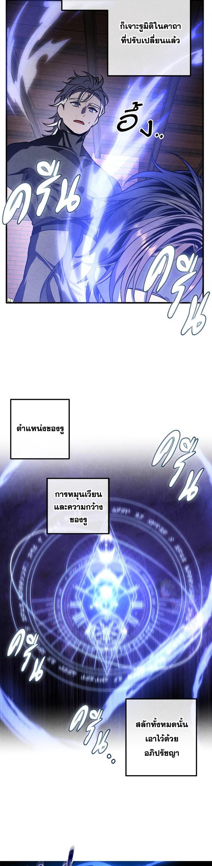 Legendary Youngest Son of the Marquis House ตอนที่ 107 หน้า 15