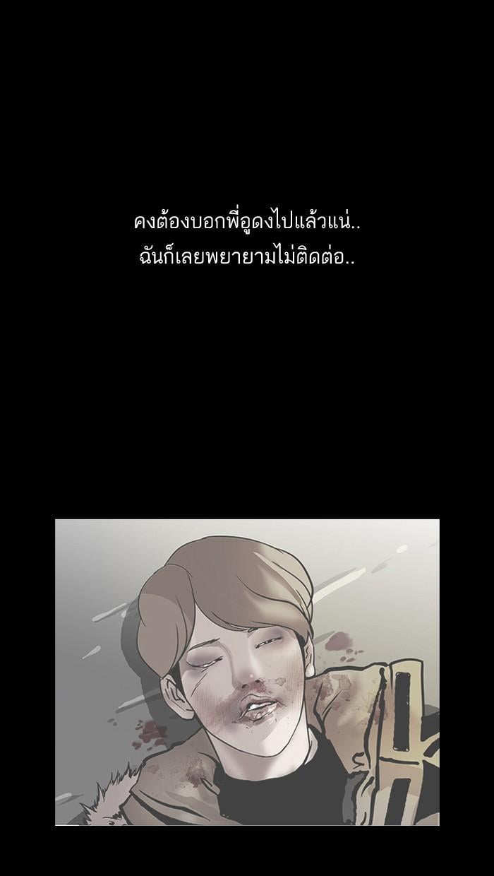 Lookism ตอนที่ 107 หน้า 15