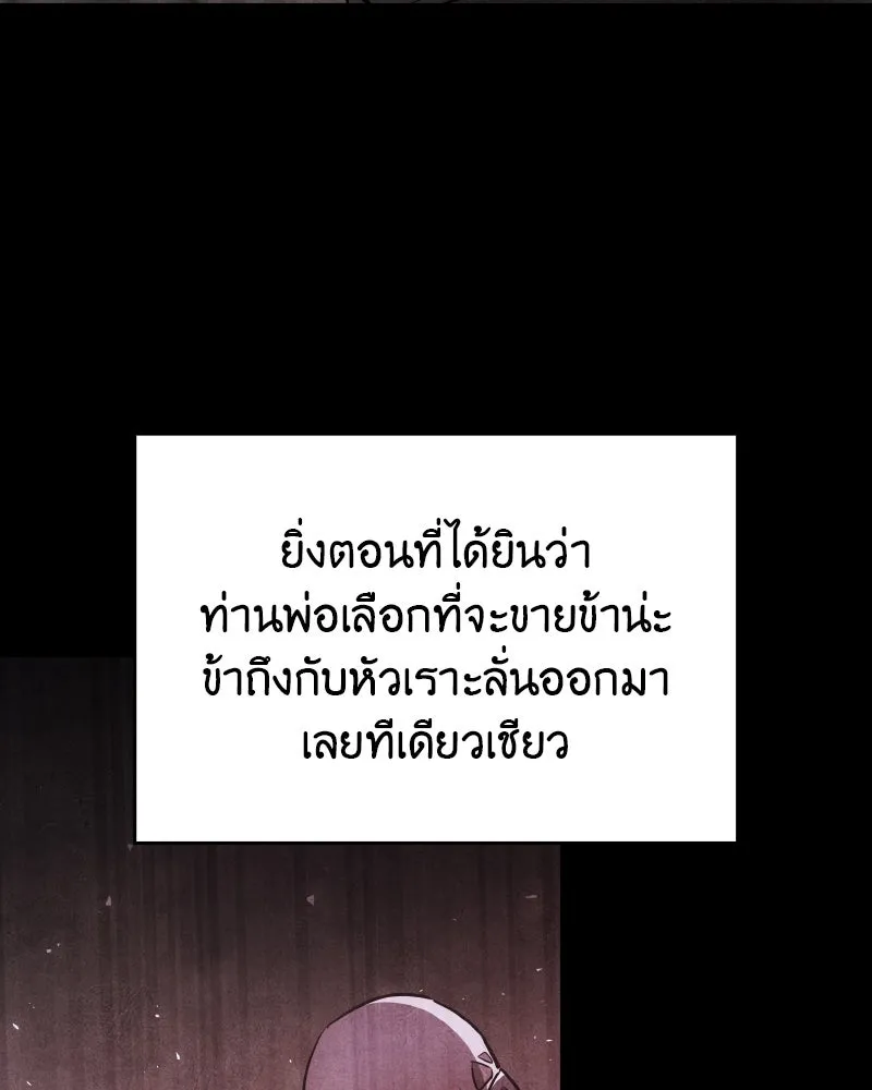 I Reincarnated As the Crazed Heir ตอนที่ 107 151