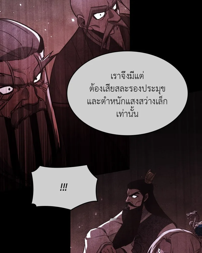 I Reincarnated As the Crazed Heir ตอนที่ 107 152